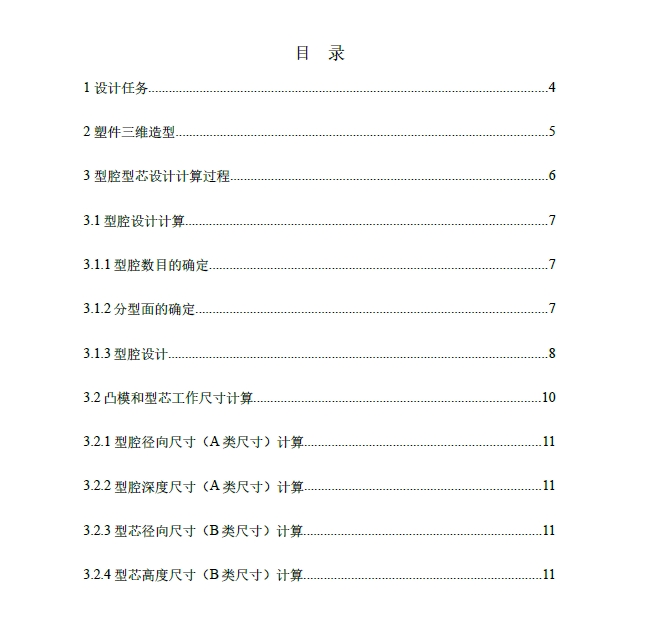 带手柄水杯注塑模具三维设计三维UG4.0带参+CAD+说明书