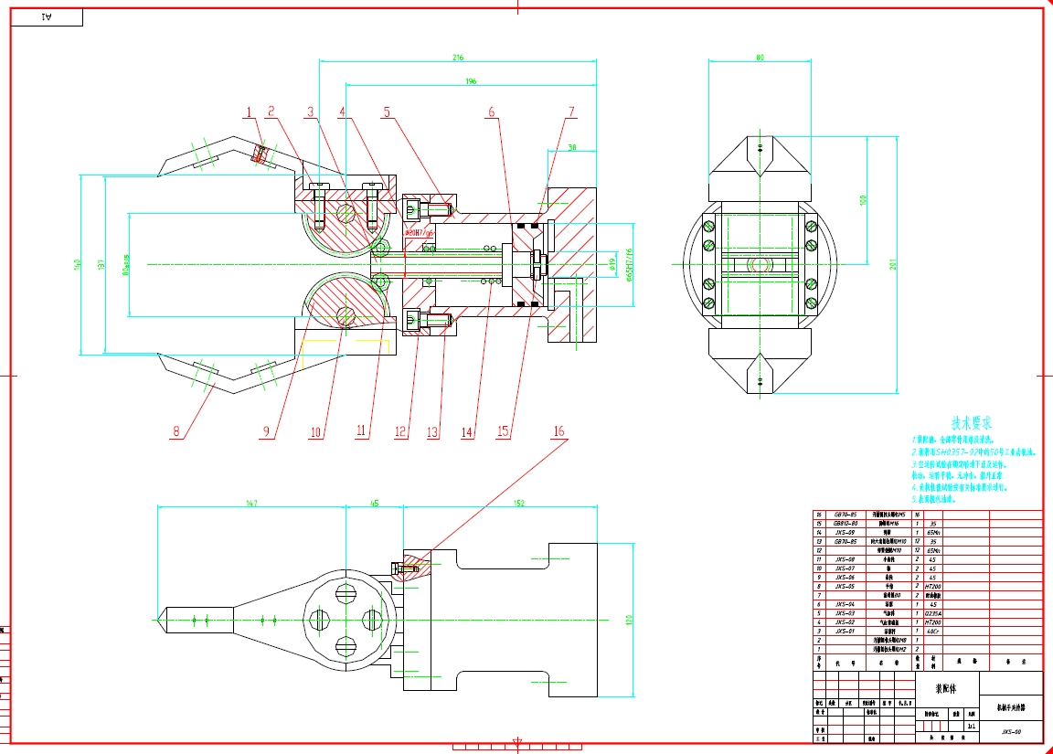 机械手夹持器的设计【原创】+CAD+说明书