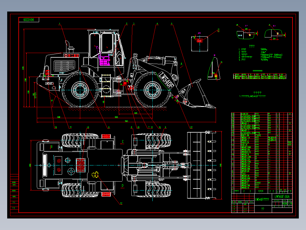 LW540F轮式装载机 