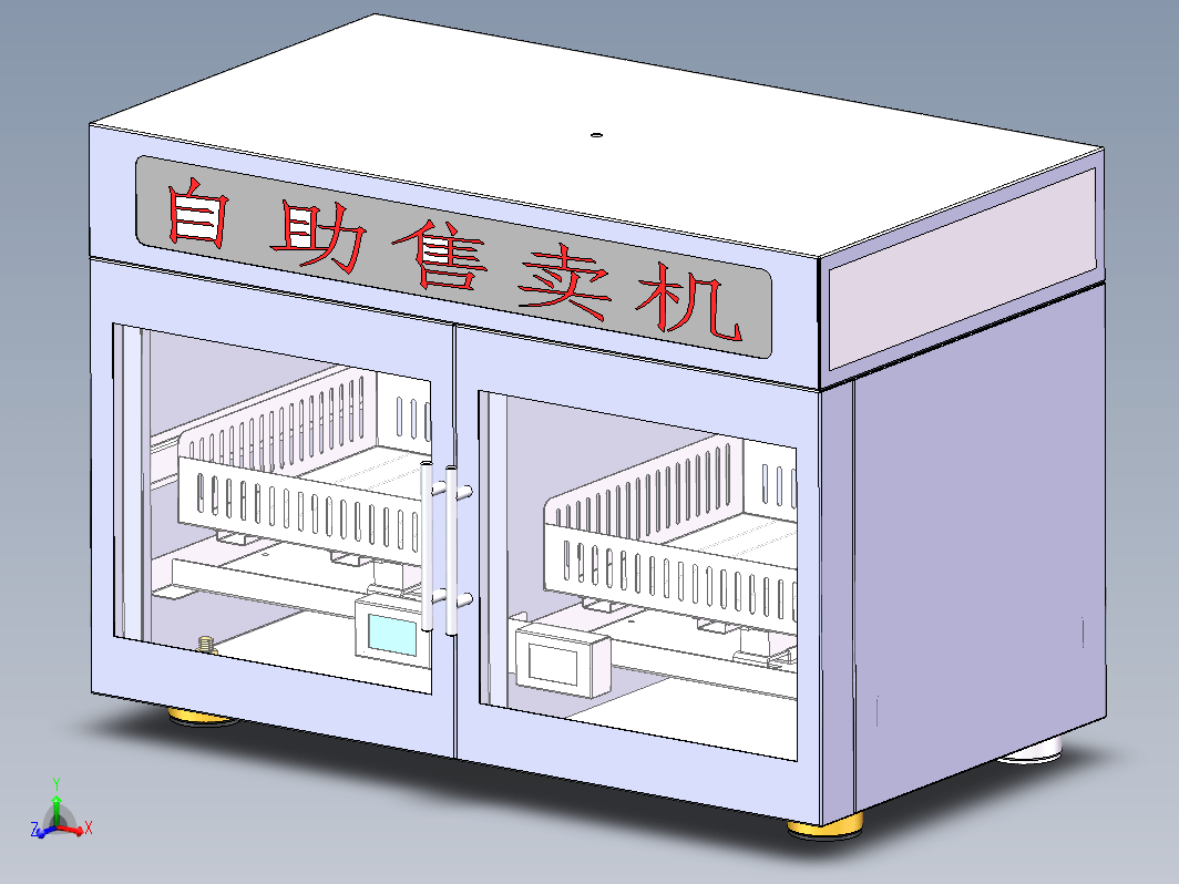 蔬果类售卖机（小型）