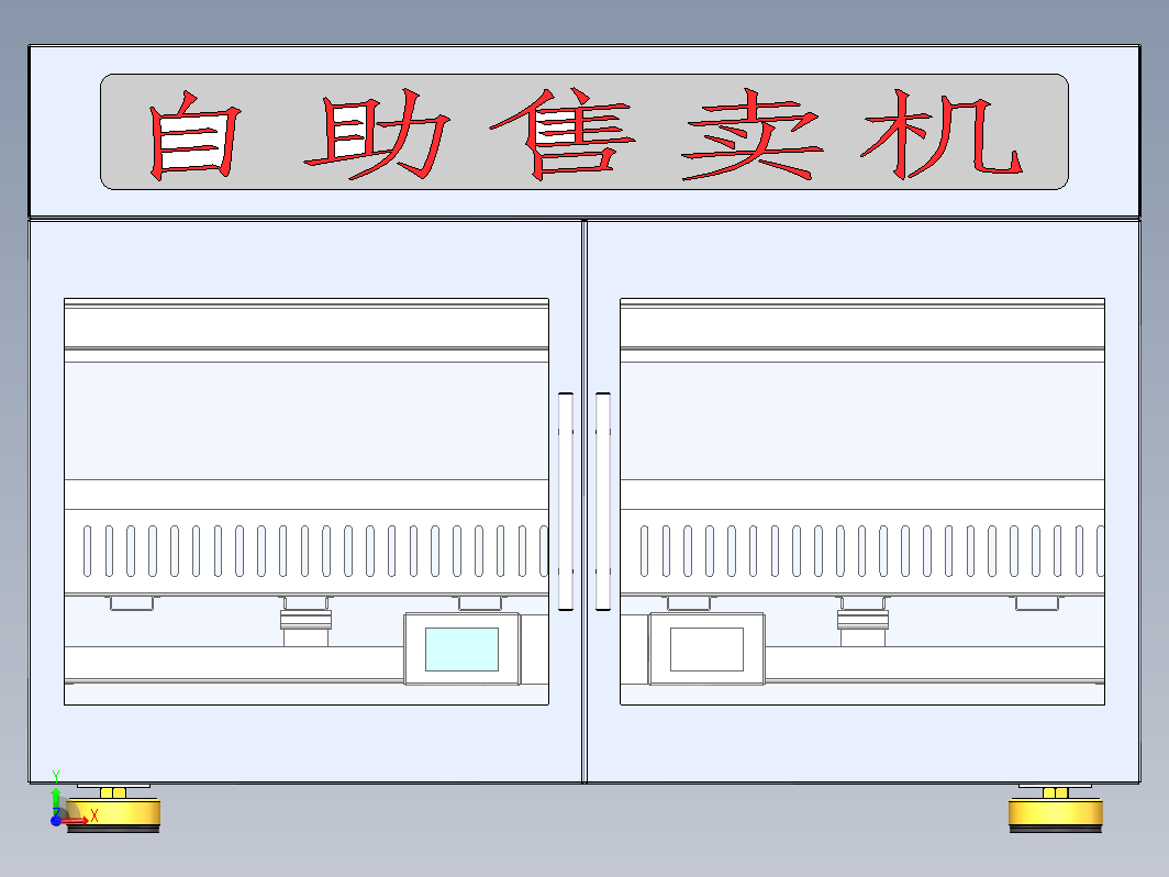 蔬果类售卖机（小型）