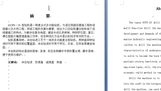工程钻机的设计（CAD+说明书）缩略图