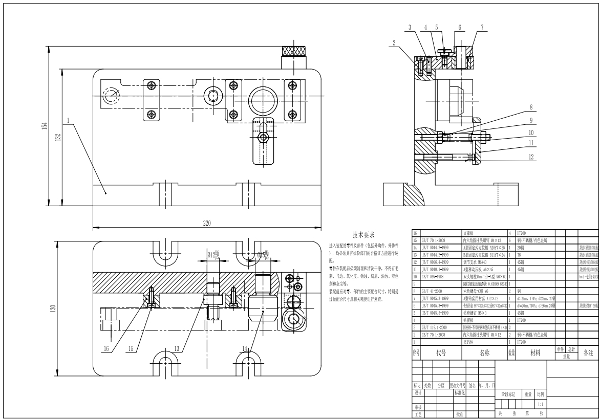 测微仪架加工工艺及钻φ9孔夹具设计+CAD+说明