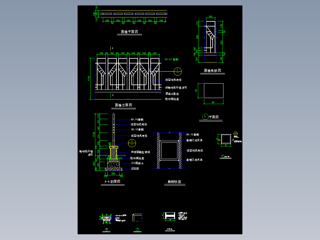 围墙栏杆施工图集-F0110