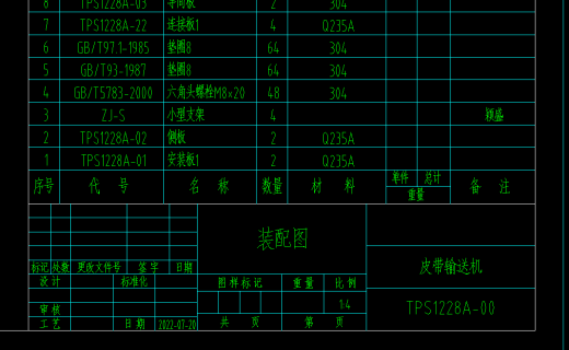 皮带输送机缩略图
