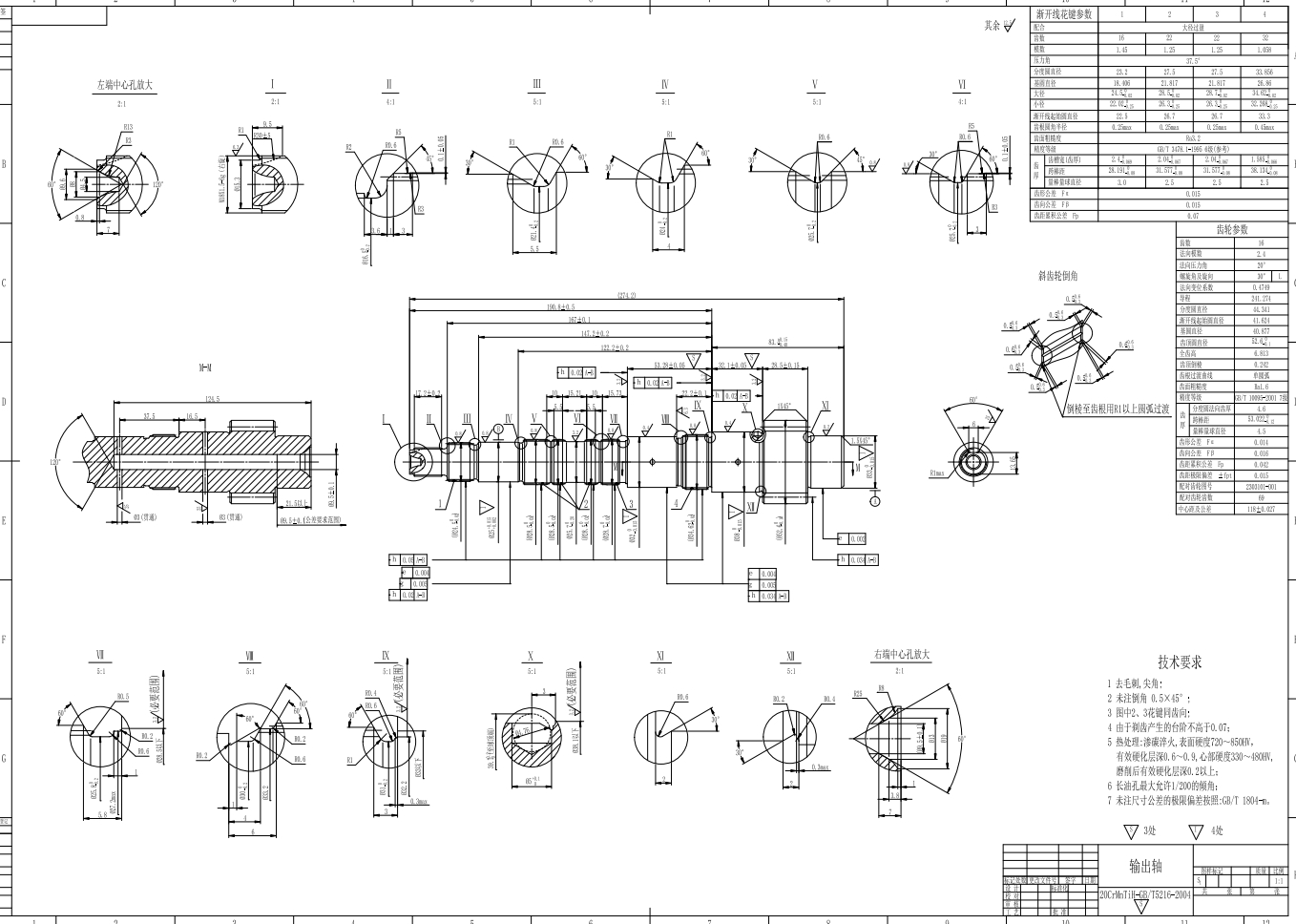 22种汽车变速器零件图CAD