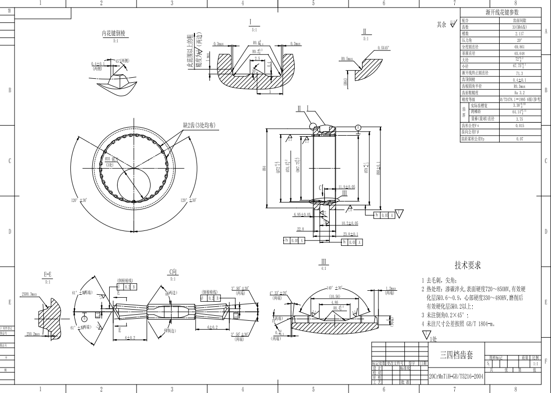 22种汽车变速器零件图CAD