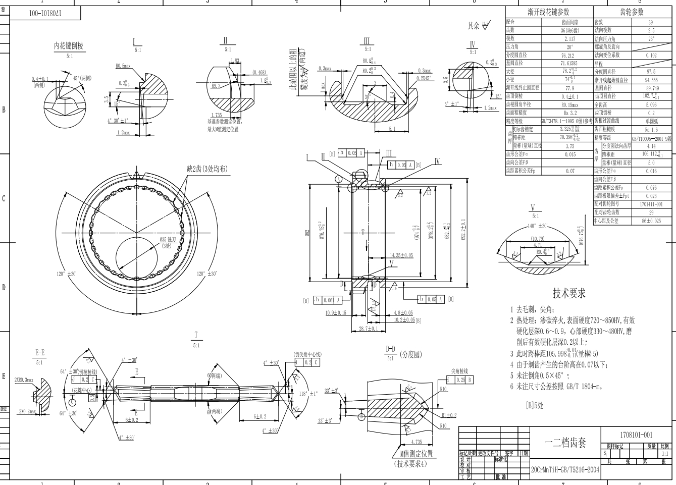 22种汽车变速器零件图CAD