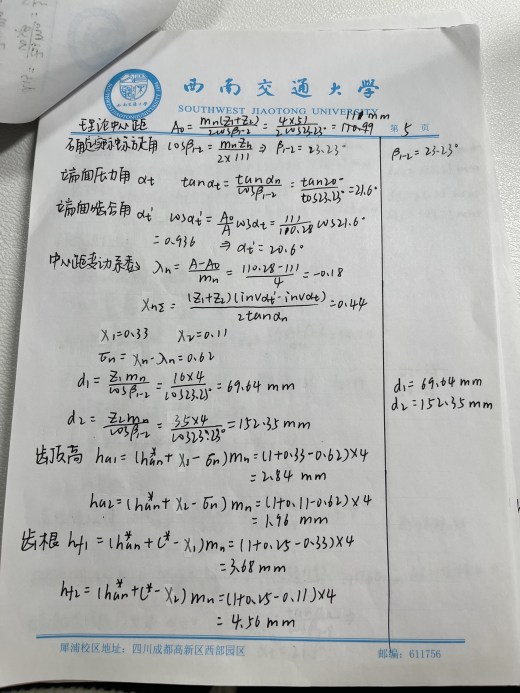 变速器课程设计缩略图
