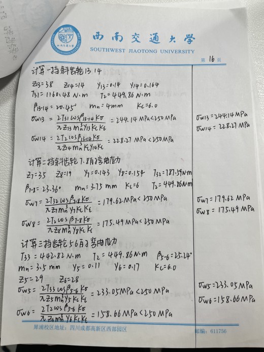 变速器课程设计缩略图