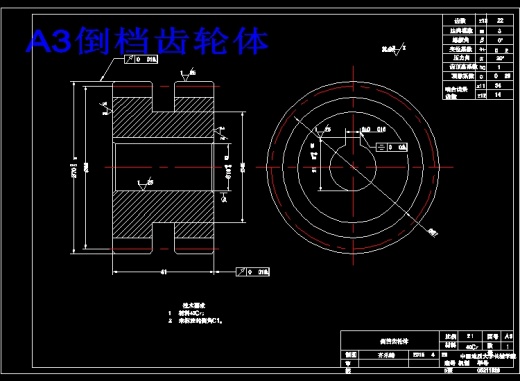 变速器课程设计缩略图