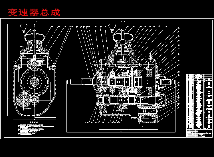 变速器课程设计