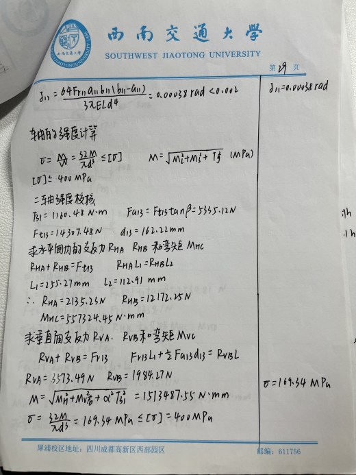 变速器课程设计缩略图