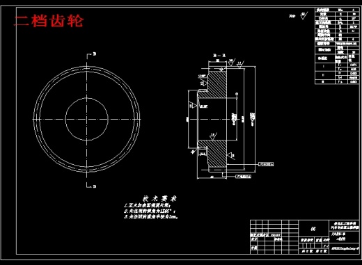 变速器课程设计缩略图