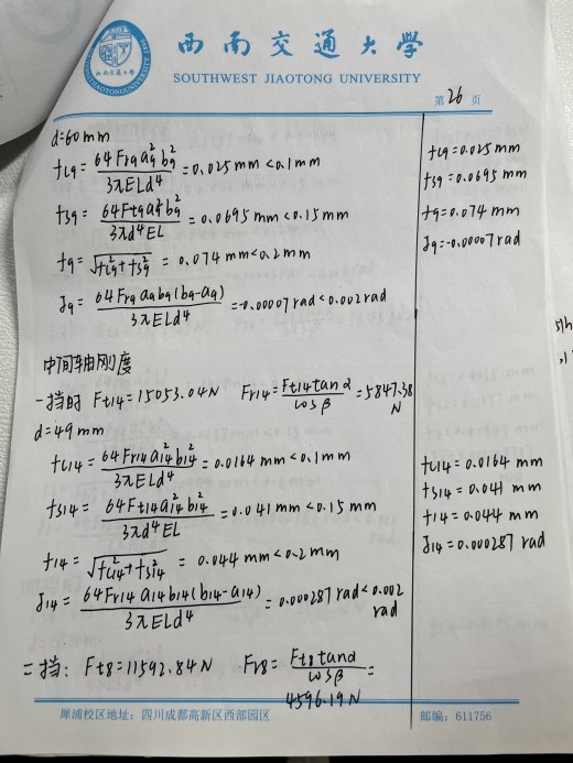 变速器课程设计缩略图