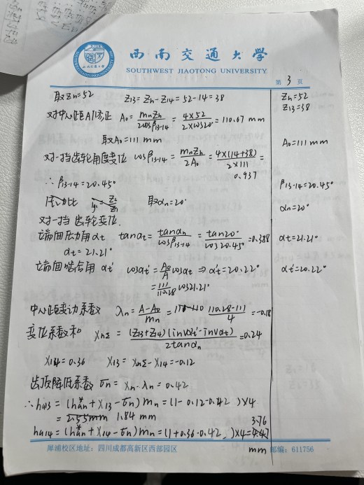 变速器课程设计缩略图
