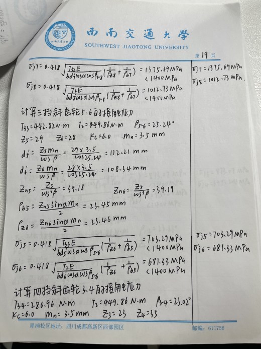 变速器课程设计缩略图