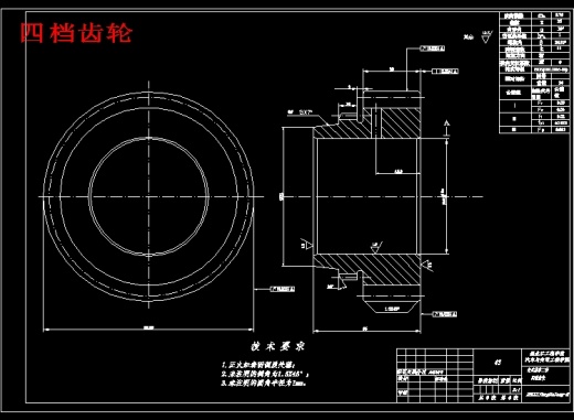 变速器课程设计缩略图
