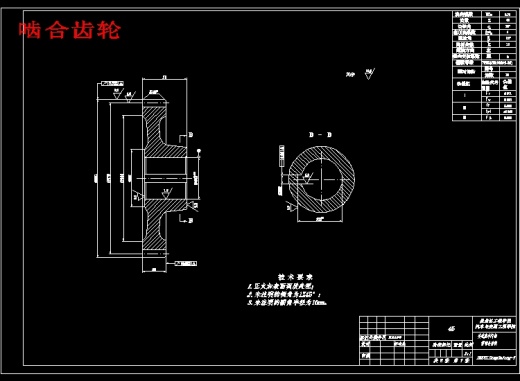 变速器课程设计缩略图
