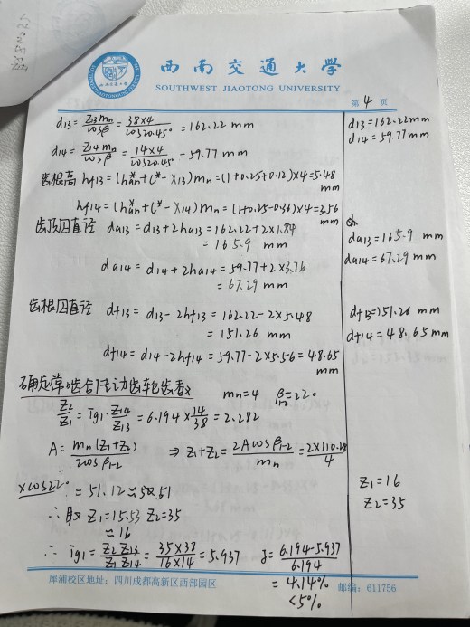 变速器课程设计缩略图