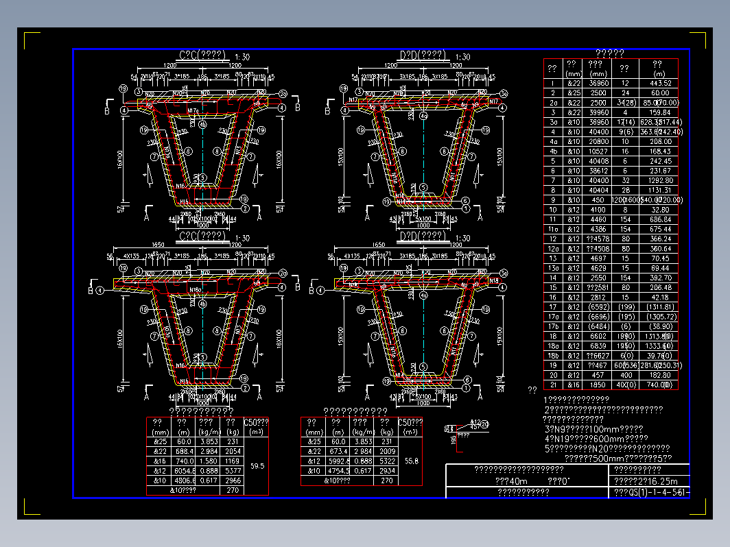 40m跨径小箱梁