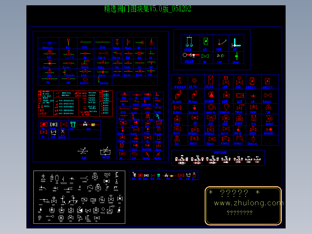 精选阀门、管件图集