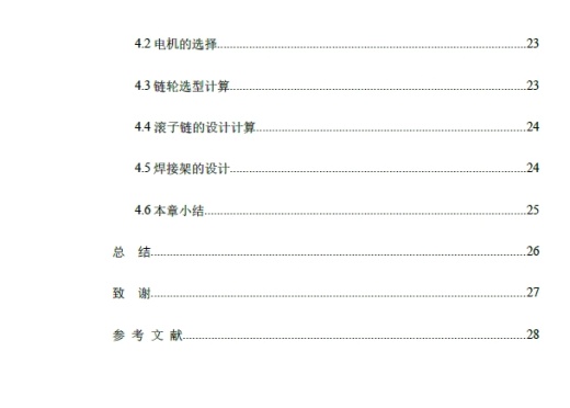 升降辊子提升机三维SW2020带参+CAD+说明书缩略图