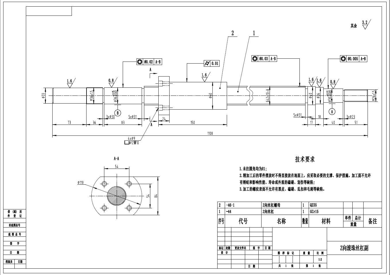 斜床身卧式数控车床的结构设计+CAD+说明书