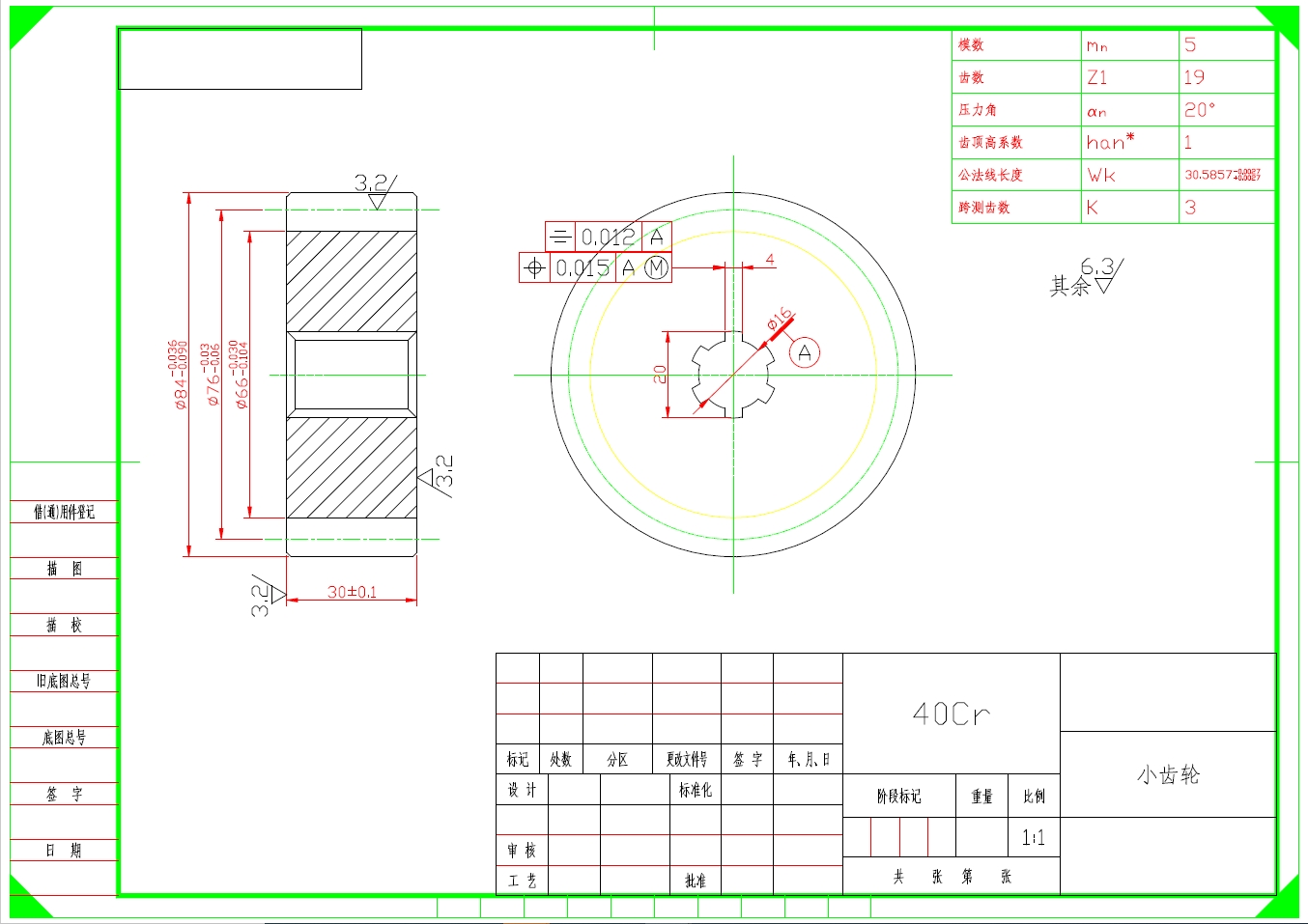 齿轮工艺设计及滚齿夹具设计【原创】+CAD+说明书