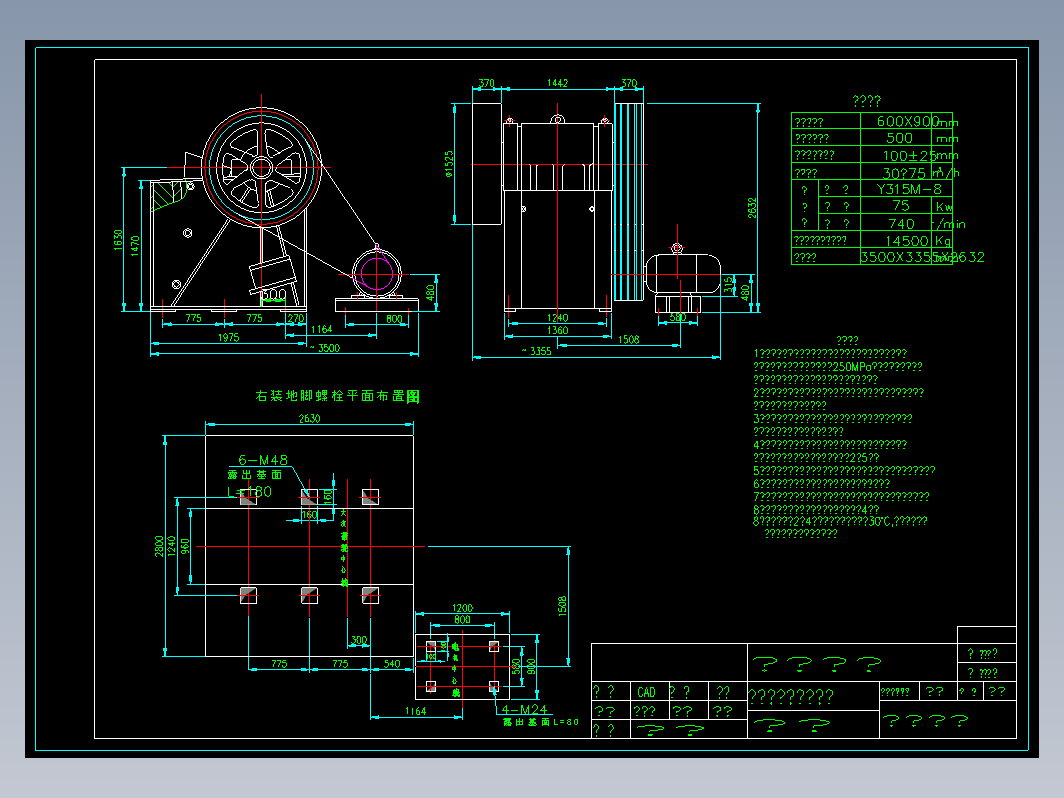 PE-600X900颚式破碎机