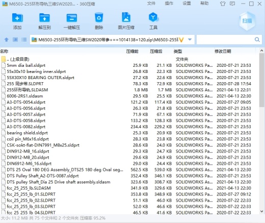 255环形导轨缩略图
