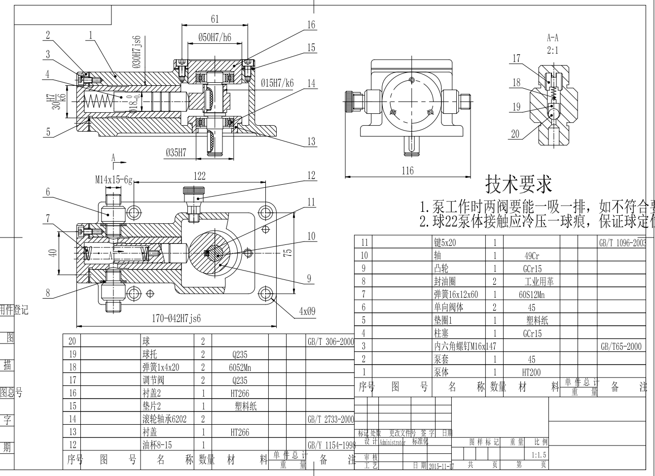 柱塞泵CAD