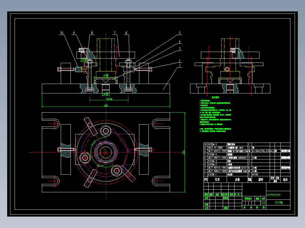 I轴法兰盘工艺及钻孔夹具设计+CAD+说明书