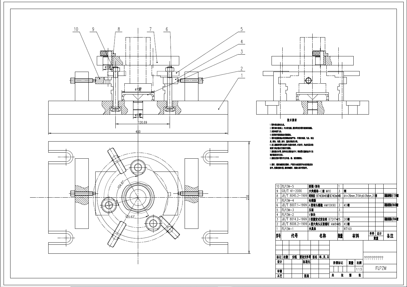 I轴法兰盘工艺及钻孔夹具设计+CAD+说明书