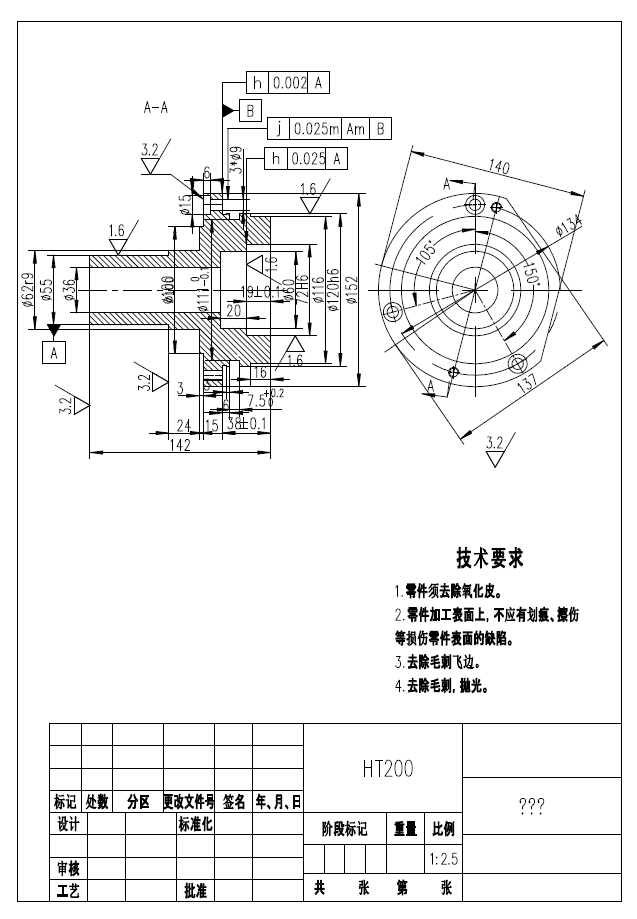 I轴法兰盘工艺及钻孔夹具设计+CAD+说明书