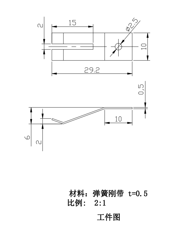 D 接触簧片切槽、弯曲、切断连续模设计CAD+说明书