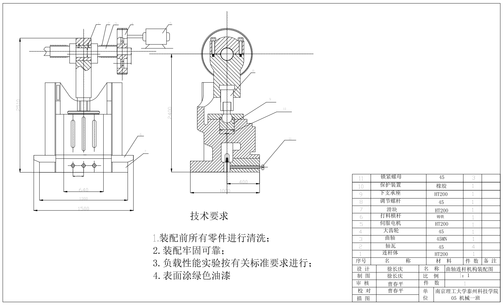 D冲床冲压机构及传动系统设计CAD+说明