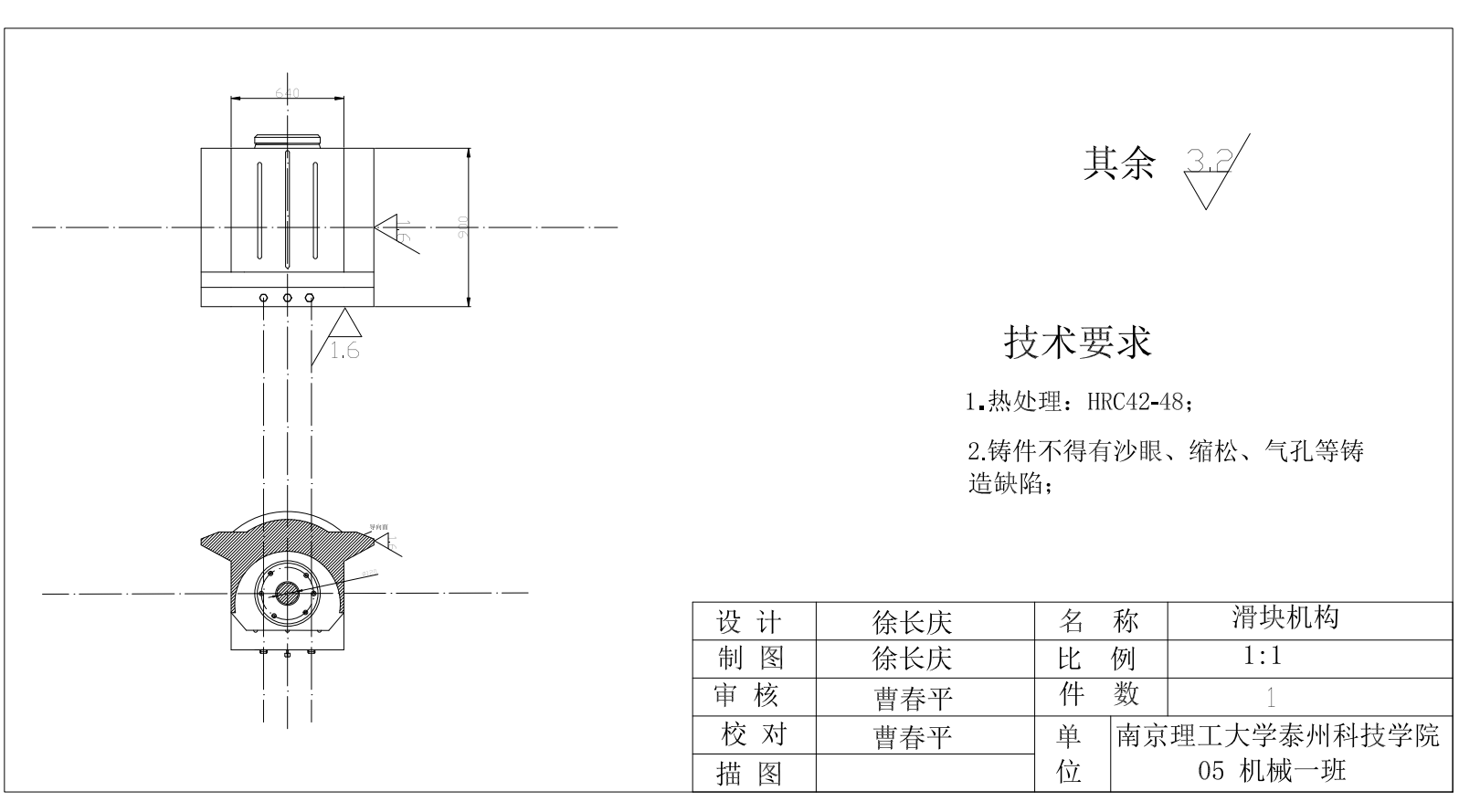 D冲床冲压机构及传动系统设计CAD+说明