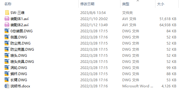 大型闸门喷砂除锈装备设计三维SW2016带参+CAD+说明