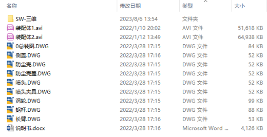 大型闸门喷砂除锈装备设计三维SW2016带参+CAD+说明缩略图