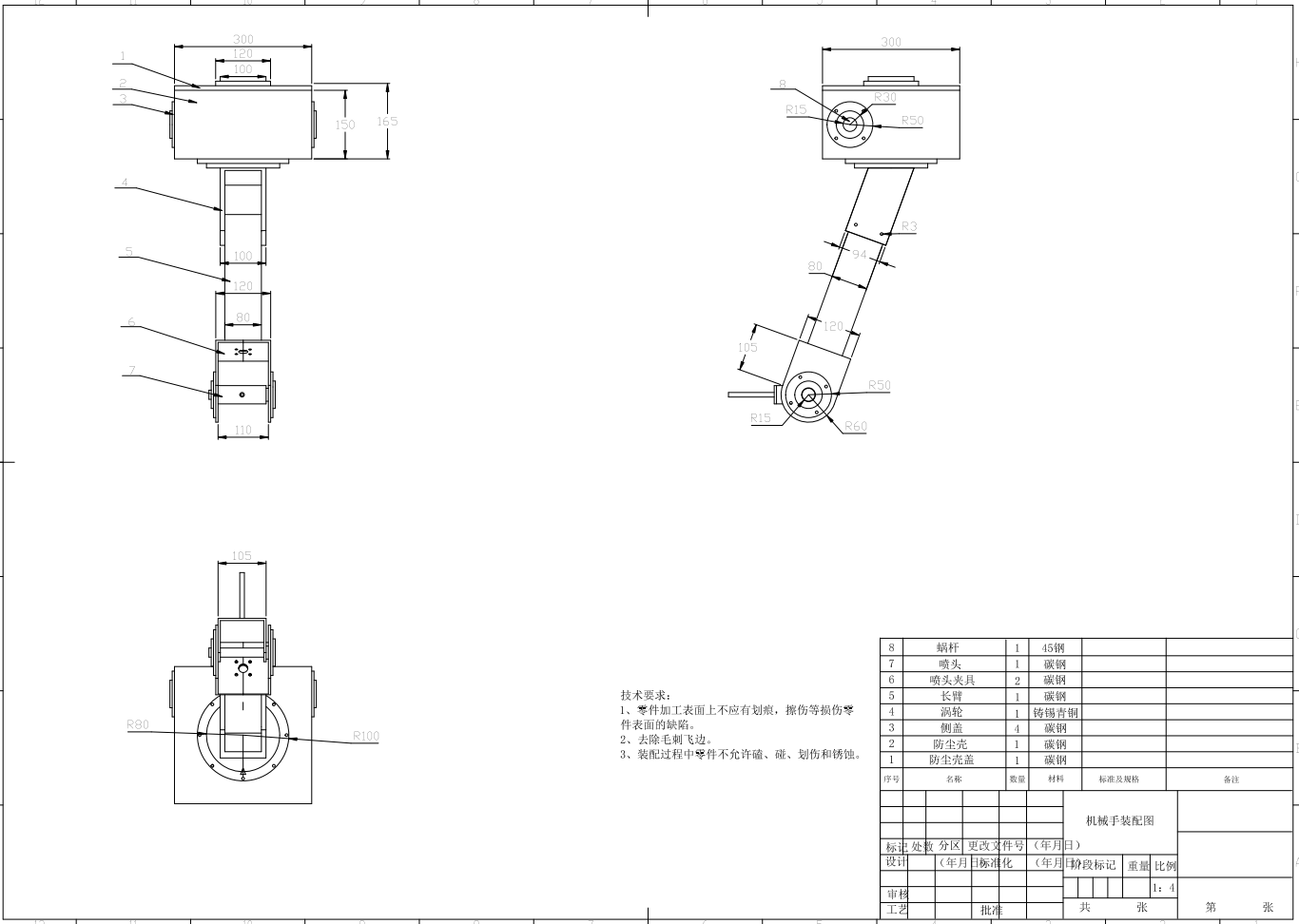 大型闸门喷砂除锈装备设计三维SW2016带参+CAD+说明