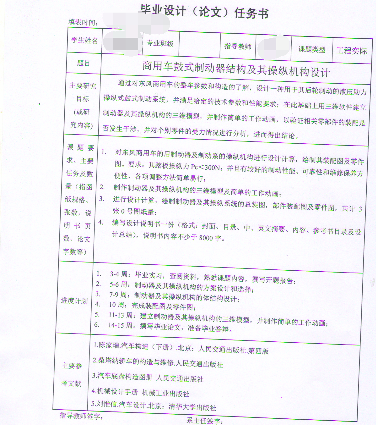 商用车鼓式制动器及其操纵机构设计三维SW2020带参+CAD+说明书