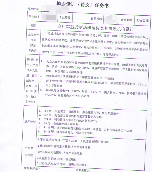 商用车鼓式制动器及其操纵机构设计三维SW2020带参+CAD+说明书缩略图