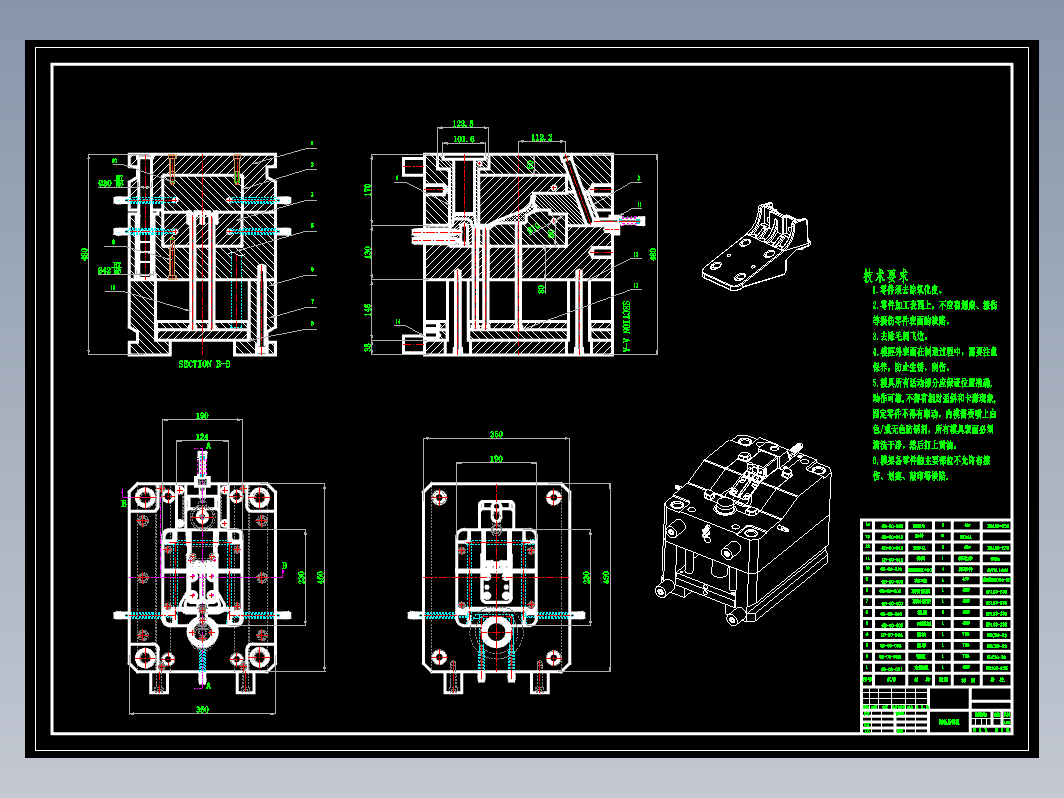 踏板压铸模具设计踏板压铸模具设计三维UG+CAD+说明书