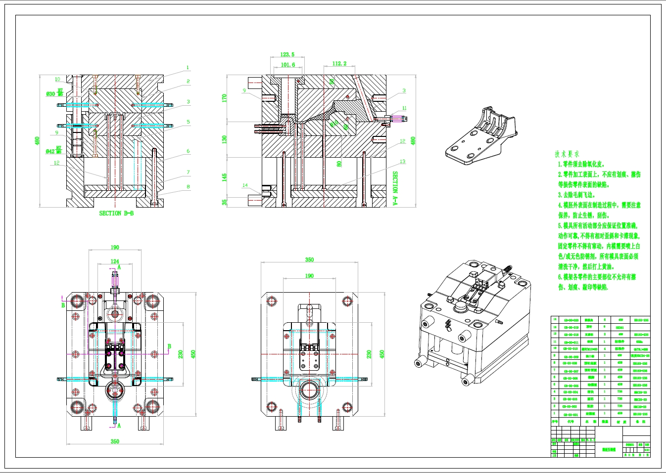 踏板压铸模具设计踏板压铸模具设计三维UG+CAD+说明书