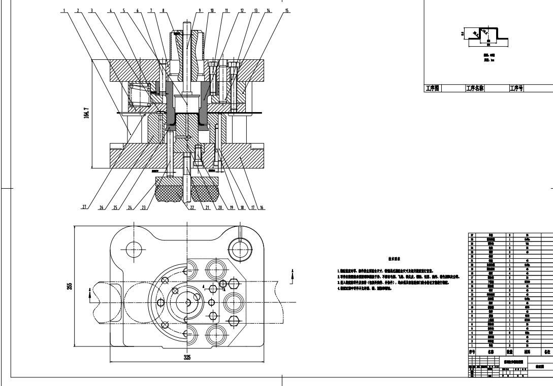 真空助力器壳体冲压成形工艺与模具设计CAD+说明书