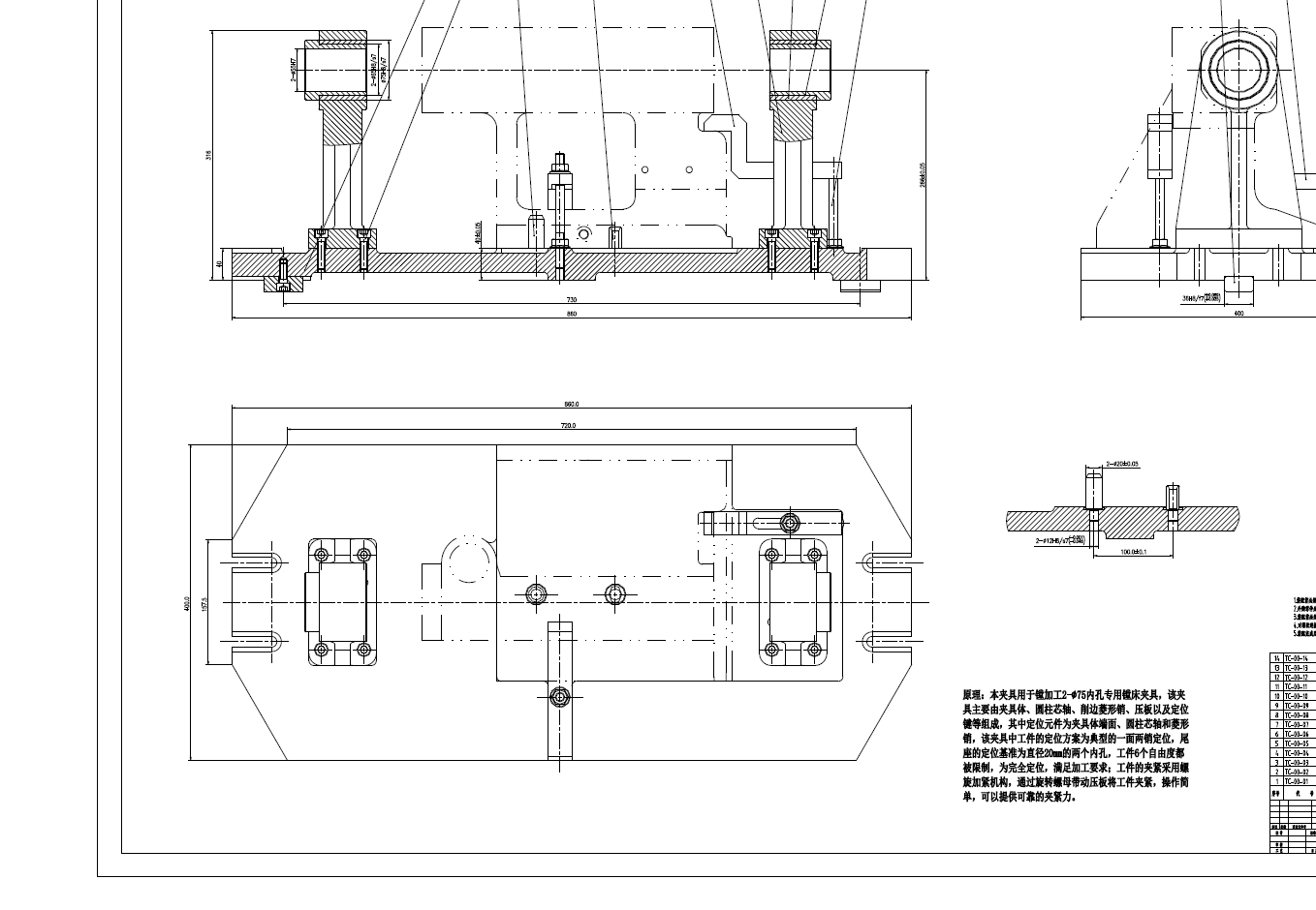 车床尾座体的机械加工工艺及镗床夹具设计三维SW2012带参+CAD+说明书