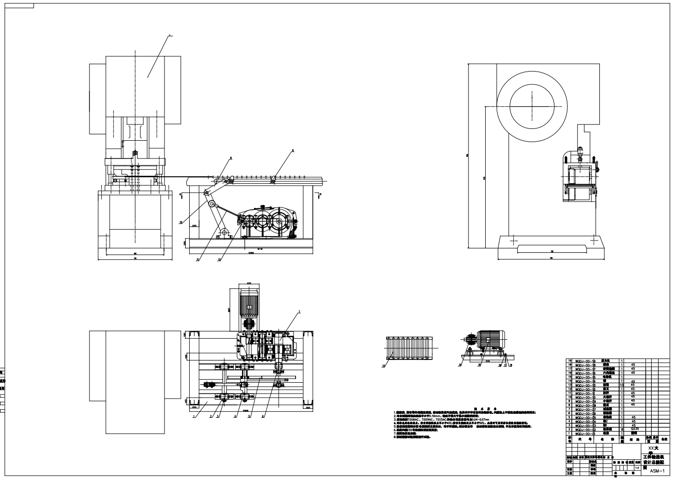 冲床冲压的自动送料装置设计CAD+说明书