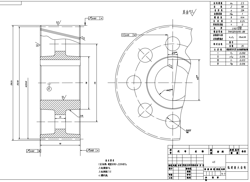 冲床冲压的自动送料装置设计CAD+说明书