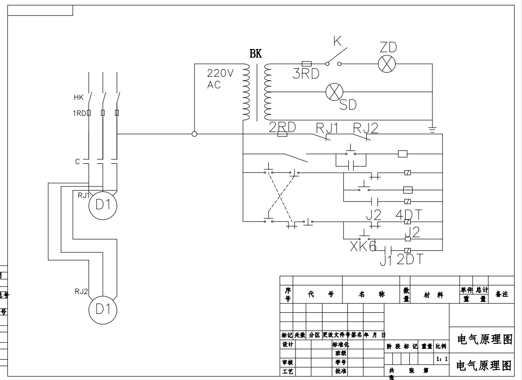 冲床冲压的自动送料装置设计CAD+说明书